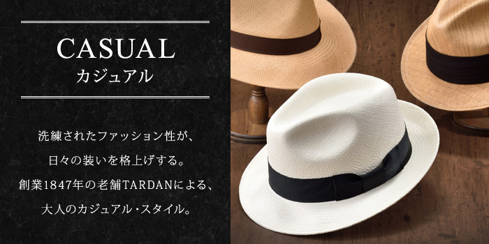 カジュアル一覧